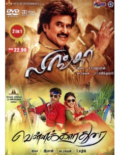 Tamil Version DVD Blu ray