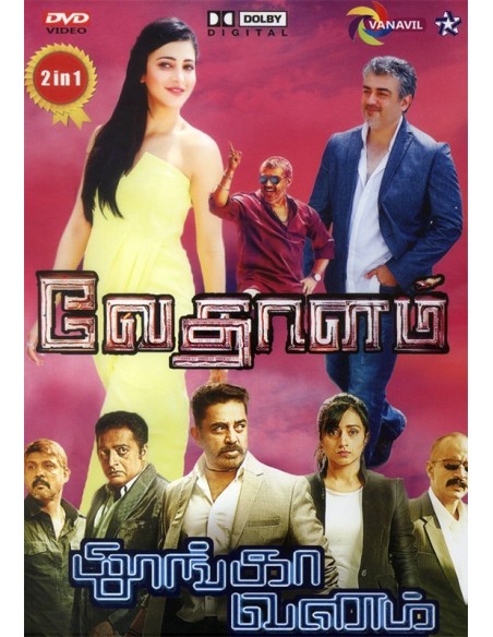 Vedalam / Thoonga Vanam (DVD)