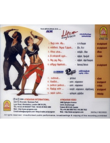 Parattai Engira Azhagu Sundaram / Urchagam (CD)