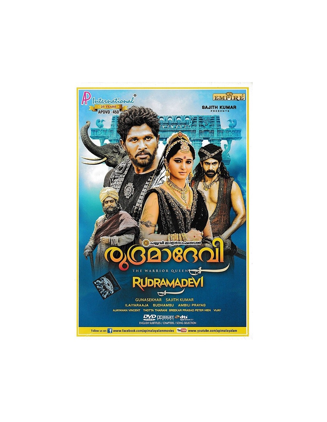 Rudhramadevi DVD (2015) | Available in French