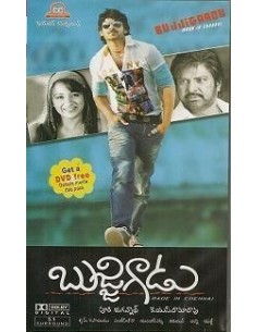 Bujjigadu DVD