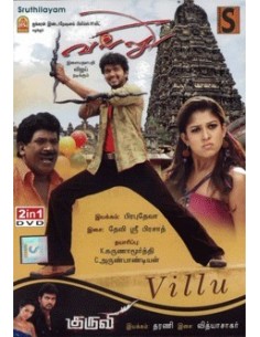 Villu Kuruvi DVD