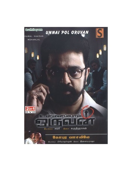 Unnaipol Oruvan / Gopura Vasalile (2in1 DVD)