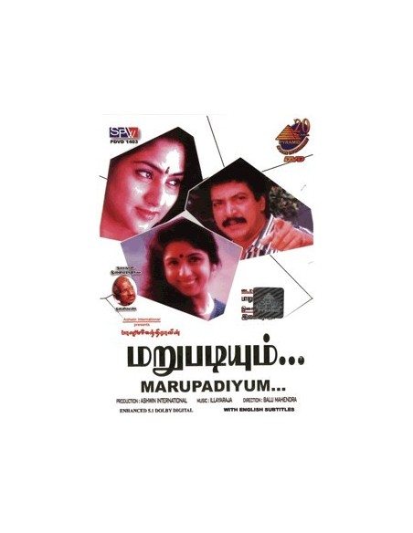 Marupadiyum DVD