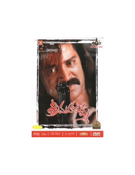 Sri Mahalakshmi DVD